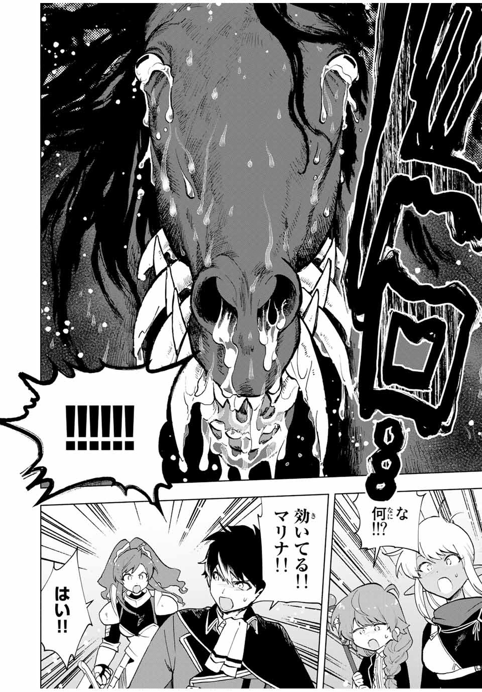 Aランクパーティを離脱した俺は、元教え子たちと迷宮深部を目指す。 - raw - 第14話 - https://jpee.aabb.to/JPEE/22472/yau4pqt2asw.jpg
