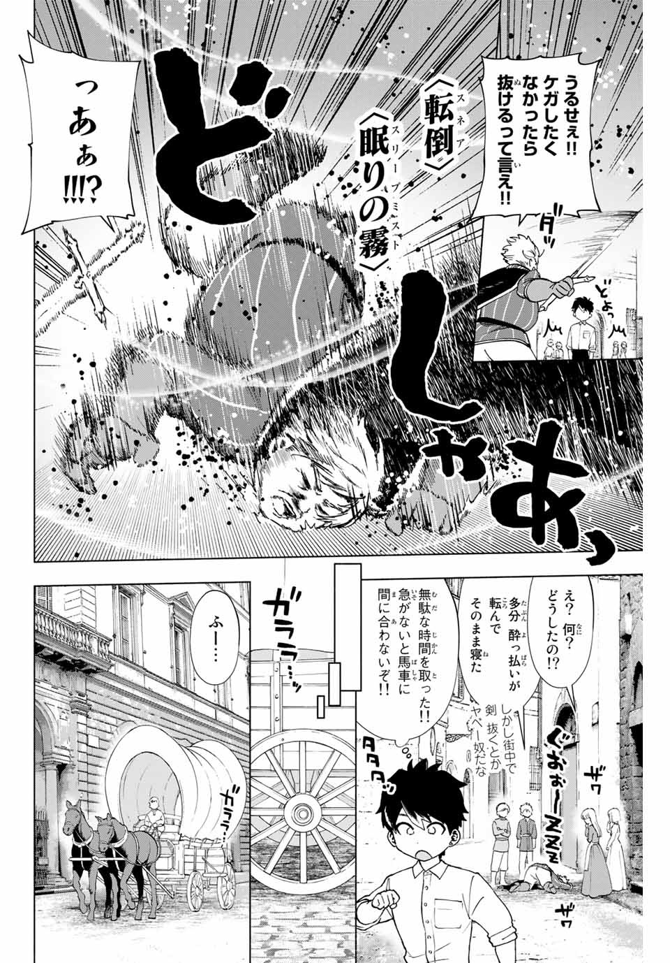 Aランクパーティを離脱した俺は、元教え子たちと迷宮深部を目指す。 - raw - 第10話 - https://jpee.aabb.to/JPEE/22479/odspwadr2ez.jpg