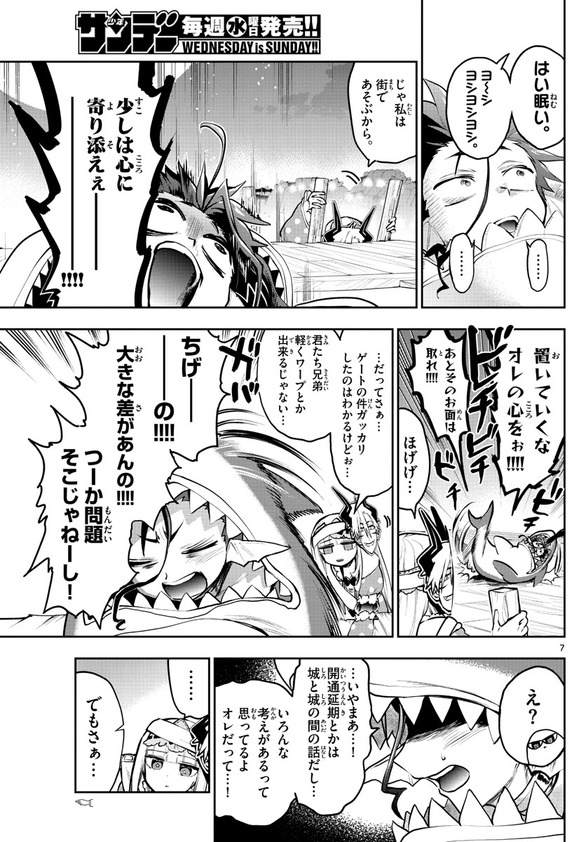 魔王城でおやすみ - raw - 第288話 - https://jpee.aabb.to/JPEE/2248/pyuqppptfsc.jpg