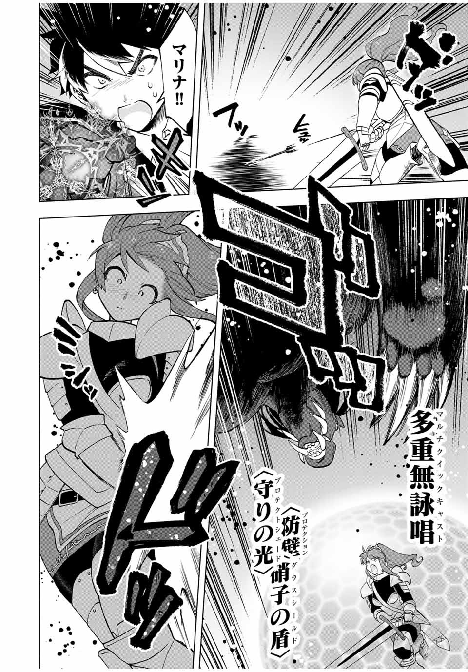 Aランクパーティを離脱した俺は、元教え子たちと迷宮深部を目指す。 - raw - 第12話 - https://jpee.aabb.to/JPEE/22484/0a13cko4rqg.jpg
