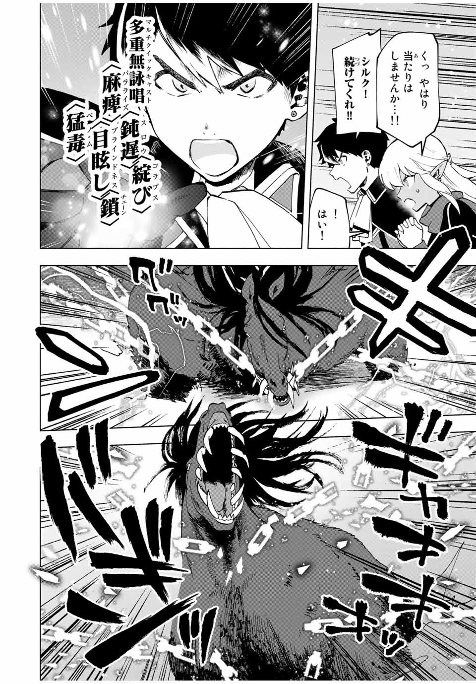 Aランクパーティを離脱した俺は、元教え子たちと迷宮深部を目指す。 - raw - 第12話 - https://jpee.aabb.to/JPEE/22484/3whh32yhhwj.jpg
