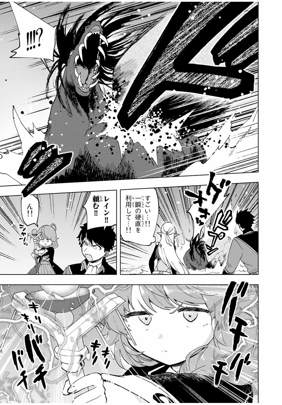 Aランクパーティを離脱した俺は、元教え子たちと迷宮深部を目指す。 - raw - 第12話 - https://jpee.aabb.to/JPEE/22484/egbu34pvsh2.jpg
