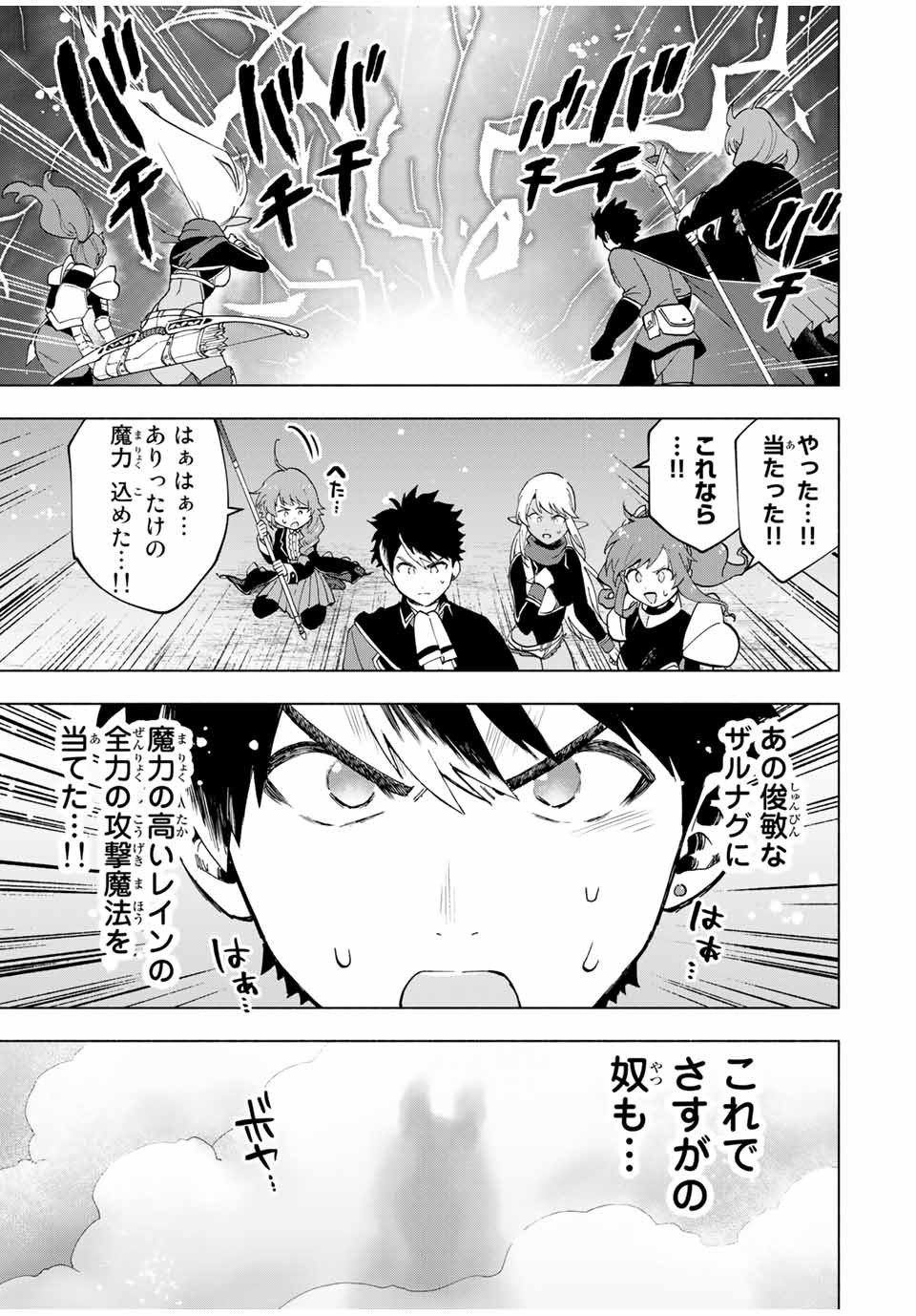 Aランクパーティを離脱した俺は、元教え子たちと迷宮深部を目指す。 - raw - 第12話 - https://jpee.aabb.to/JPEE/22484/ghnpn3iousd.jpg
