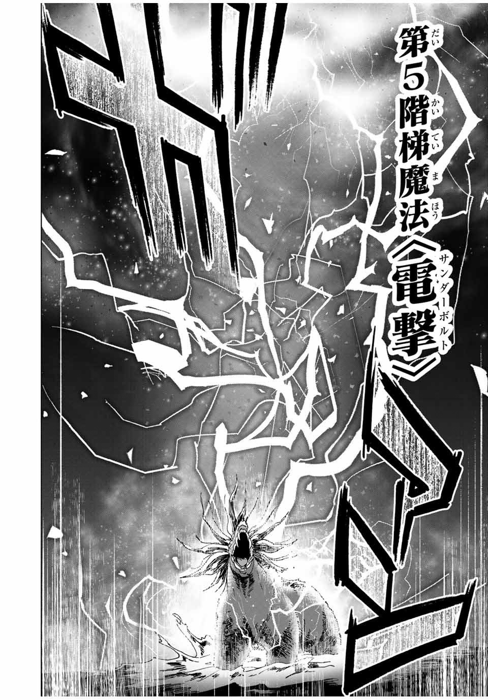 Aランクパーティを離脱した俺は、元教え子たちと迷宮深部を目指す。 - raw - 第12話 - https://jpee.aabb.to/JPEE/22484/inlfgpdxuyw.jpg