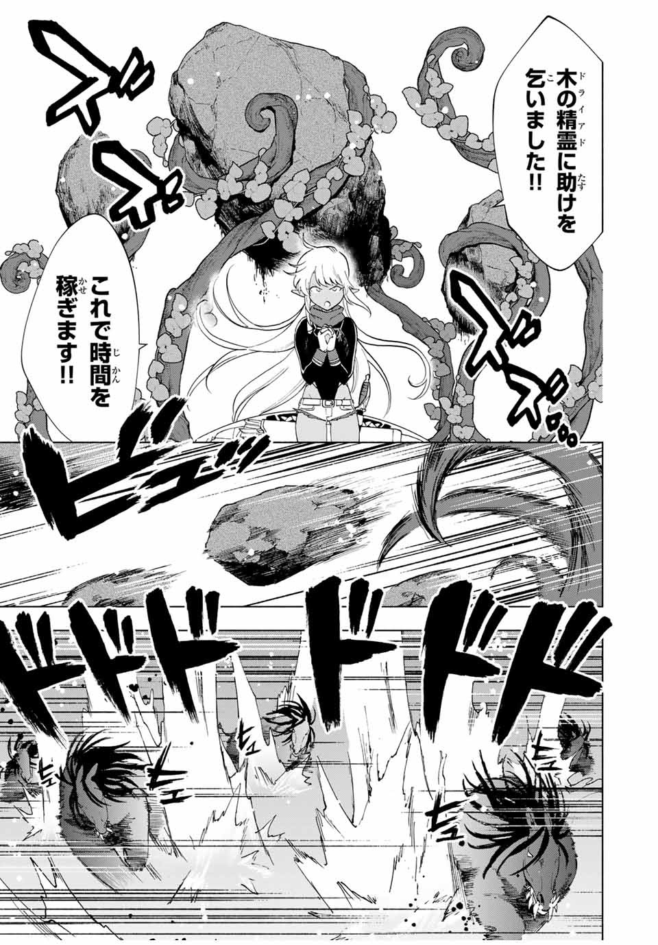 Aランクパーティを離脱した俺は、元教え子たちと迷宮深部を目指す。 - raw - 第12話 - https://jpee.aabb.to/JPEE/22484/tpvktmtgfc4.jpg