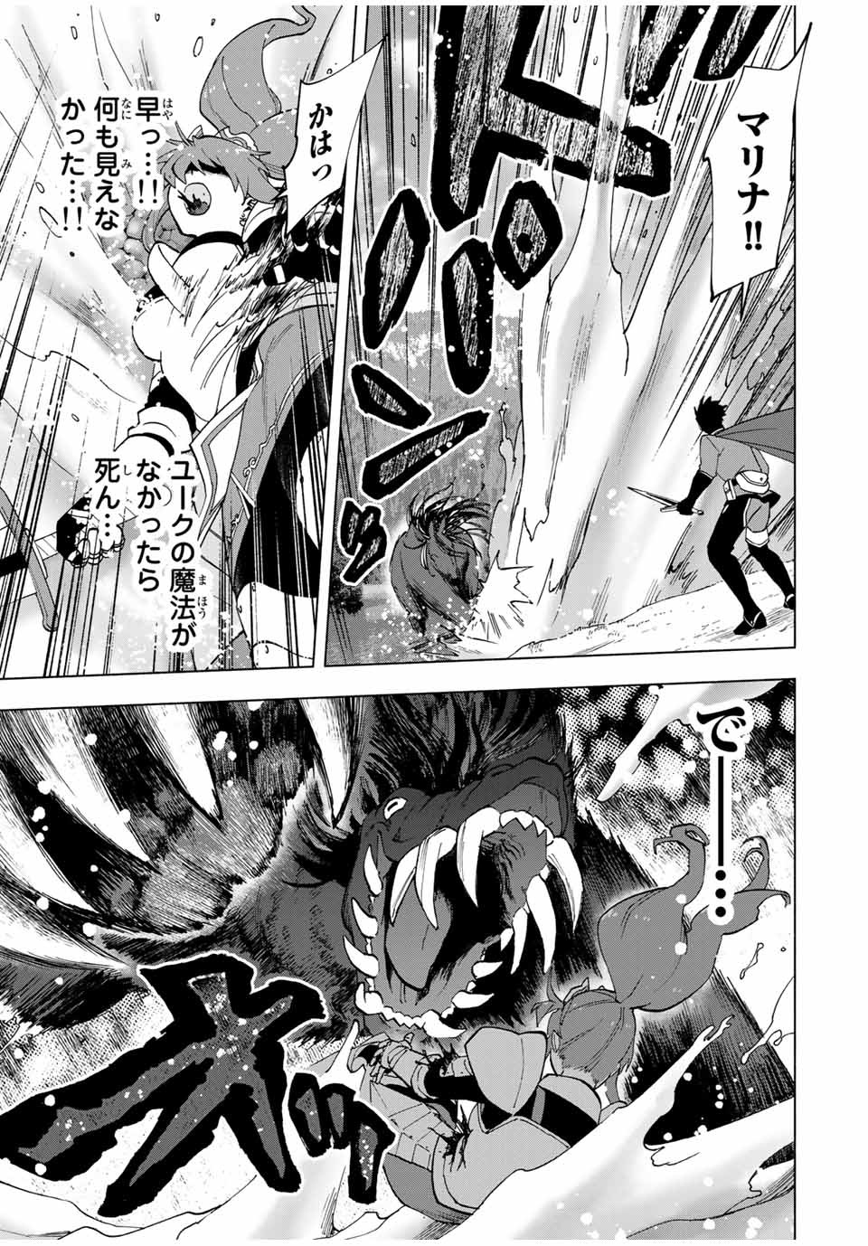 Aランクパーティを離脱した俺は、元教え子たちと迷宮深部を目指す。 - raw - 第12話 - https://jpee.aabb.to/JPEE/22484/vaw0gkkr35a.jpg