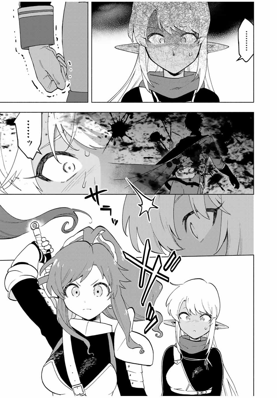 Aランクパーティを離脱した俺は、元教え子たちと迷宮深部を目指す。 - raw - 第12話 - https://jpee.aabb.to/JPEE/22484/z3umjscxsft.jpg