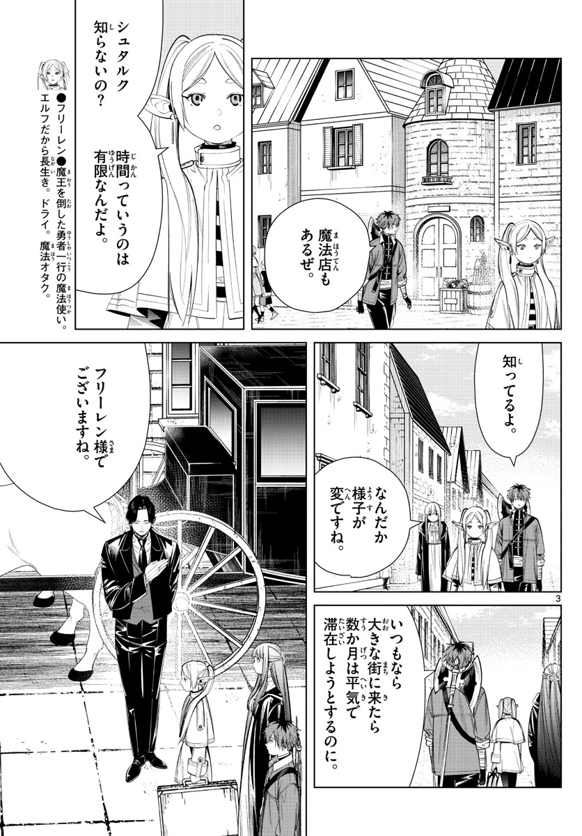 葬送のフリーレン - raw - 第64話 - https://jpee.aabb.to/JPEE/2249/fnfz34kdkli.jpg
