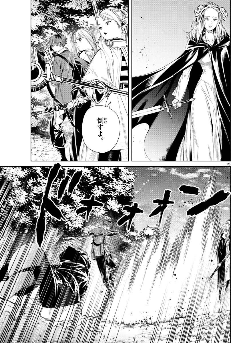 葬送のフリーレン - raw - 第64話 - https://jpee.aabb.to/JPEE/2249/j5i3fcoyt3z.jpg