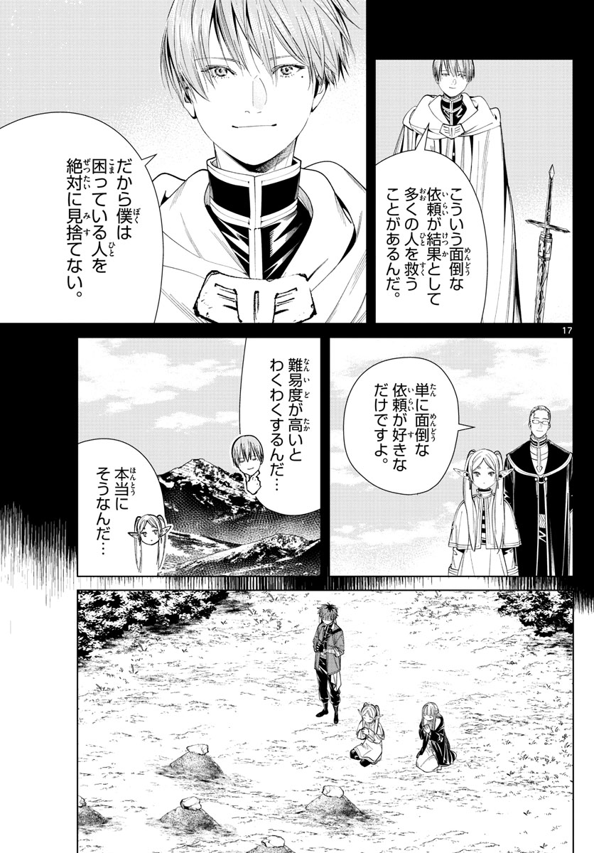 葬送のフリーレン - raw - 第64話 - https://jpee.aabb.to/JPEE/2249/y3luag0r2cq.jpg