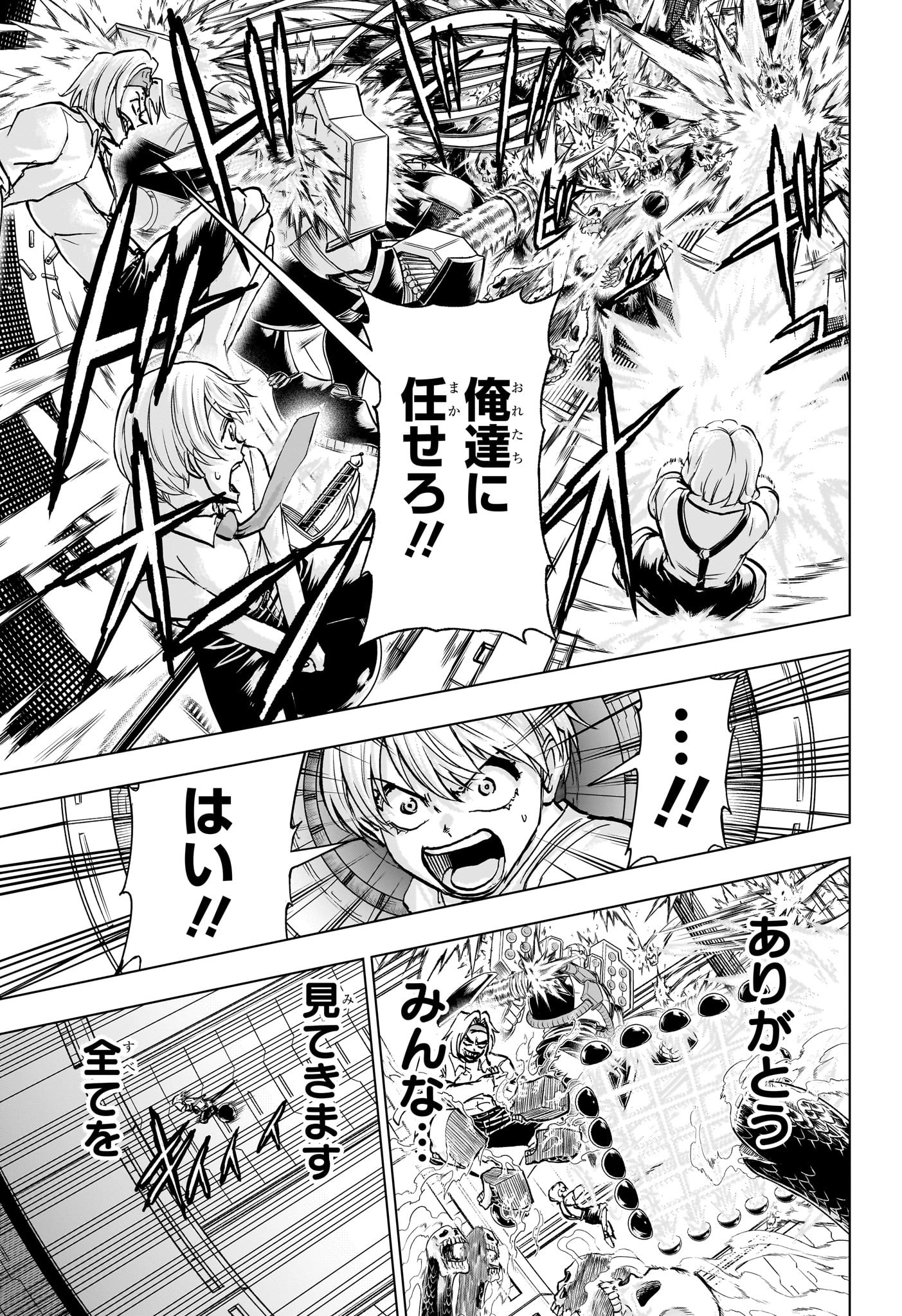 アンデッド＋アンラック - raw - 第225話 - https://jpee.aabb.to/JPEE/22500005/a4xd5cgjdst.jpg
