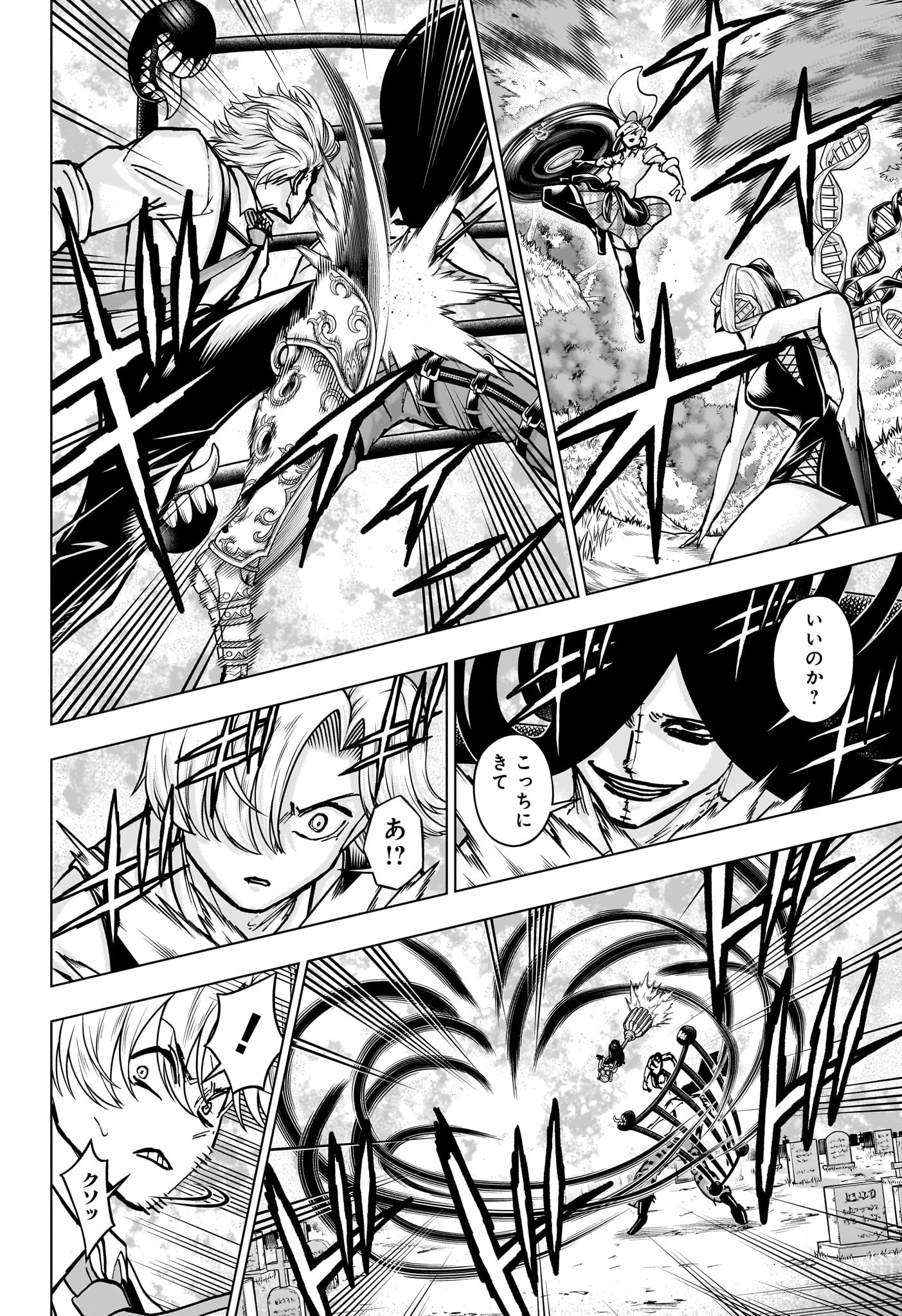 アンデッド＋アンラック - raw - 第225話 - https://jpee.aabb.to/JPEE/22500005/ehvikgmqgfy.jpg