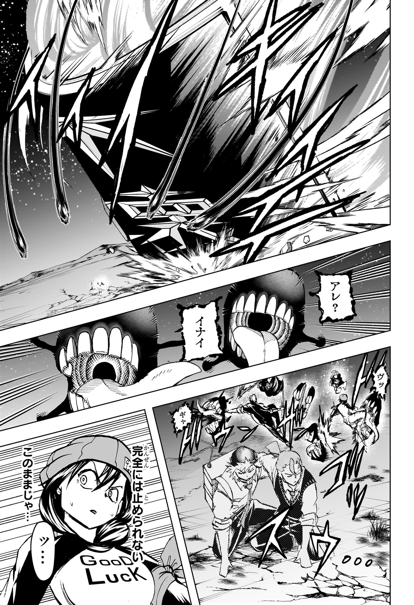 アンデッド＋アンラック - raw - 第225話 - https://jpee.aabb.to/JPEE/22500005/ictuogz3zql.jpg