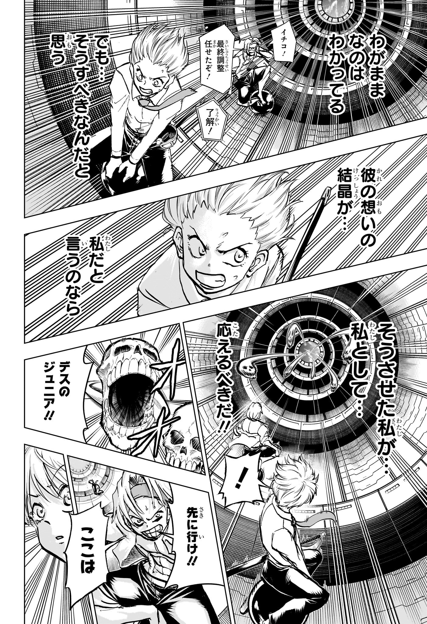 アンデッド＋アンラック - raw - 第225話 - https://jpee.aabb.to/JPEE/22500005/jfswtwphz3m.jpg