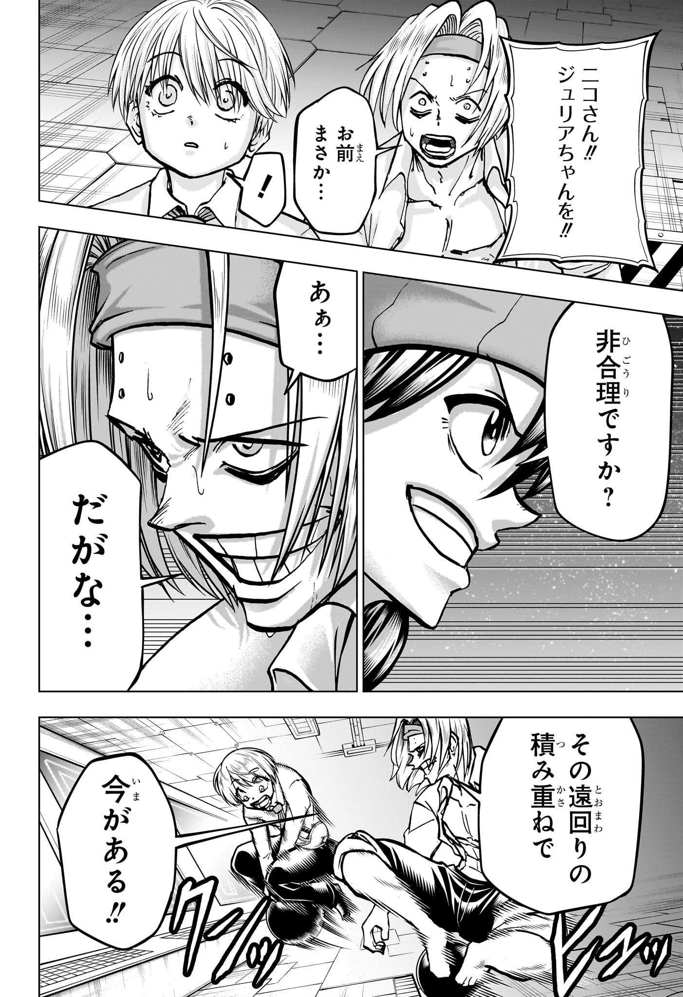 アンデッド＋アンラック - raw - 第225話 - https://jpee.aabb.to/JPEE/22500005/jnpidpgonjj.jpg