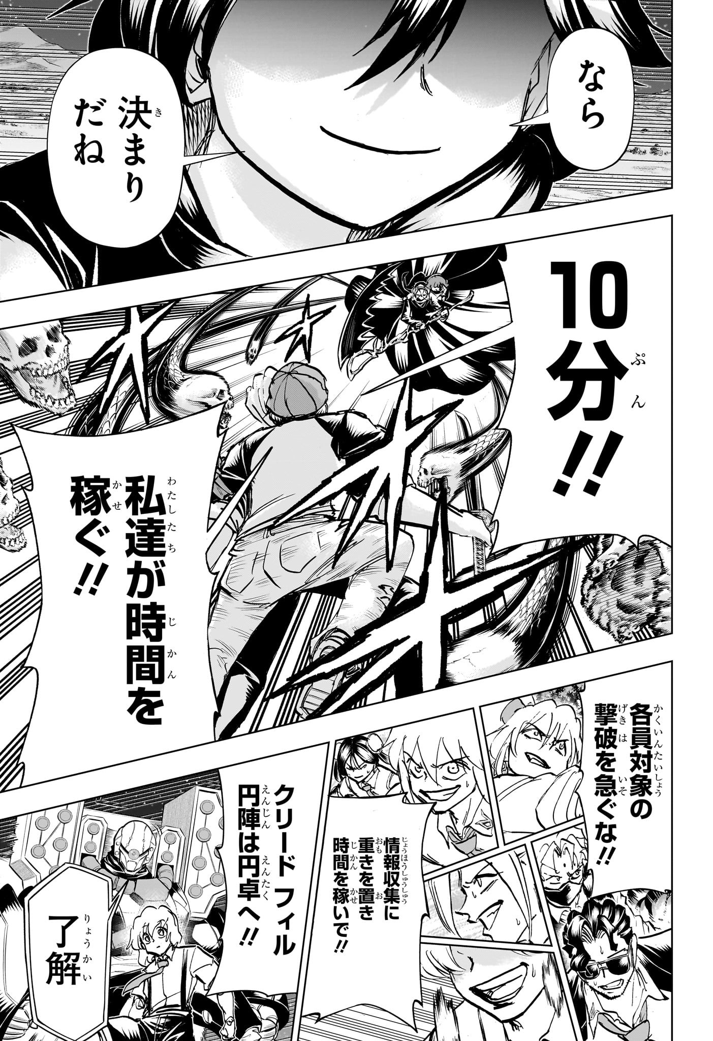 アンデッド＋アンラック - raw - 第225話 - https://jpee.aabb.to/JPEE/22500005/jxrzixh43qy.jpg