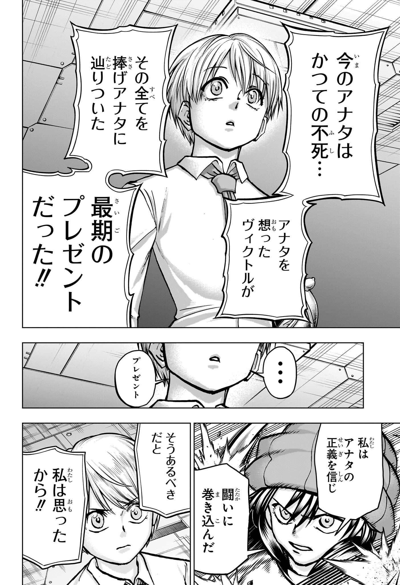 アンデッド＋アンラック - raw - 第225話 - https://jpee.aabb.to/JPEE/22500005/o2aa2eml22e.jpg