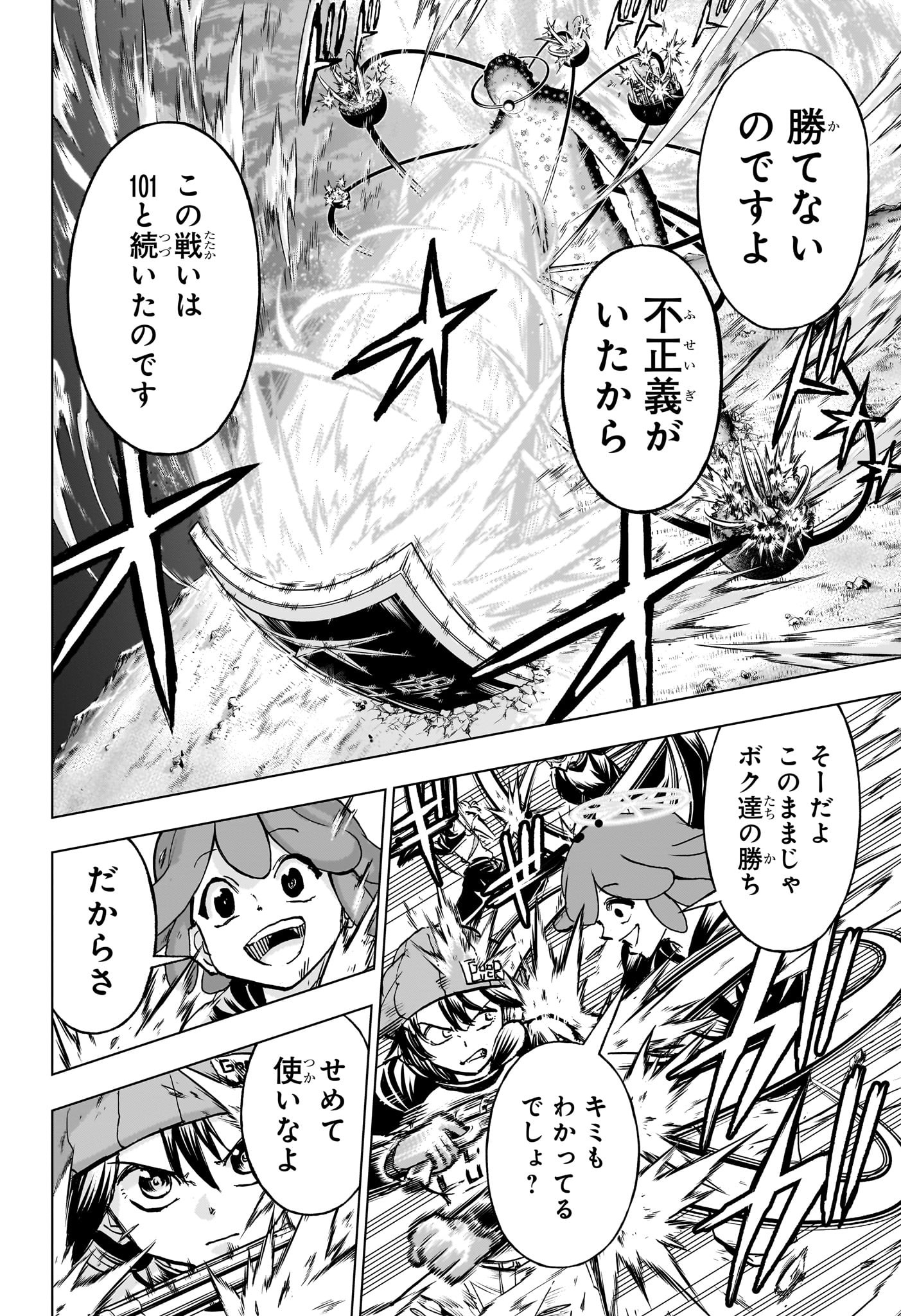 アンデッド＋アンラック - raw - 第225話 - https://jpee.aabb.to/JPEE/22500005/upydacwmsqi.jpg