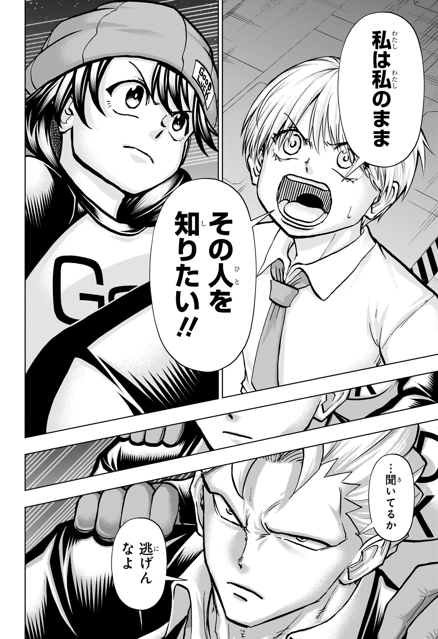 アンデッド＋アンラック - raw - 第225話 - https://jpee.aabb.to/JPEE/22500005/wcm404vjthn.jpg