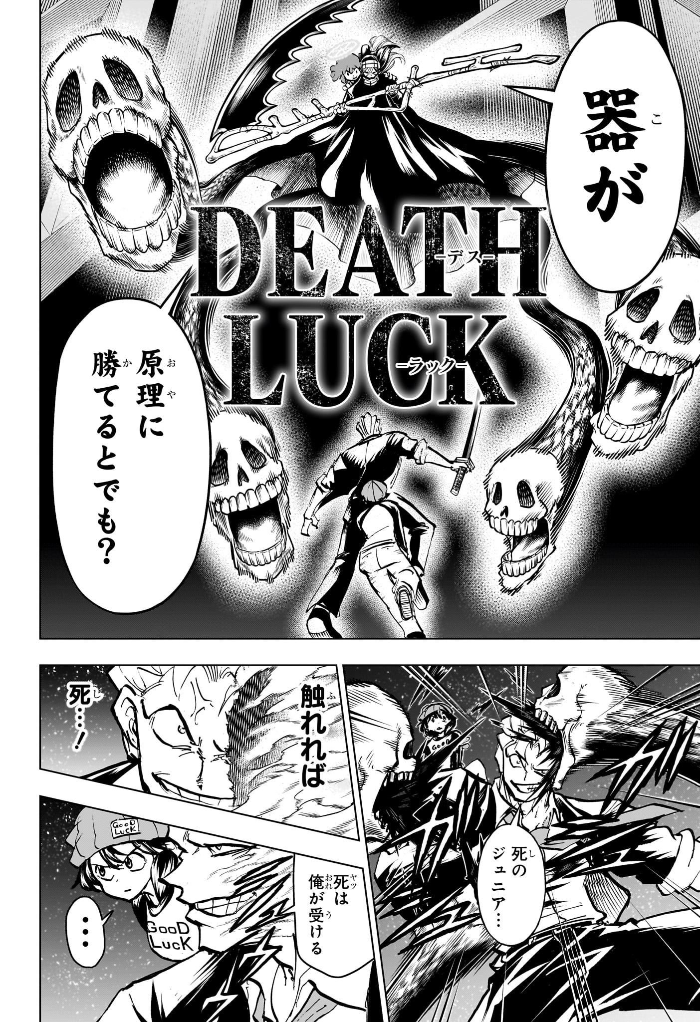 アンデッド＋アンラック - raw - 第225話 - https://jpee.aabb.to/JPEE/22500005/zurjpaey4up.jpg