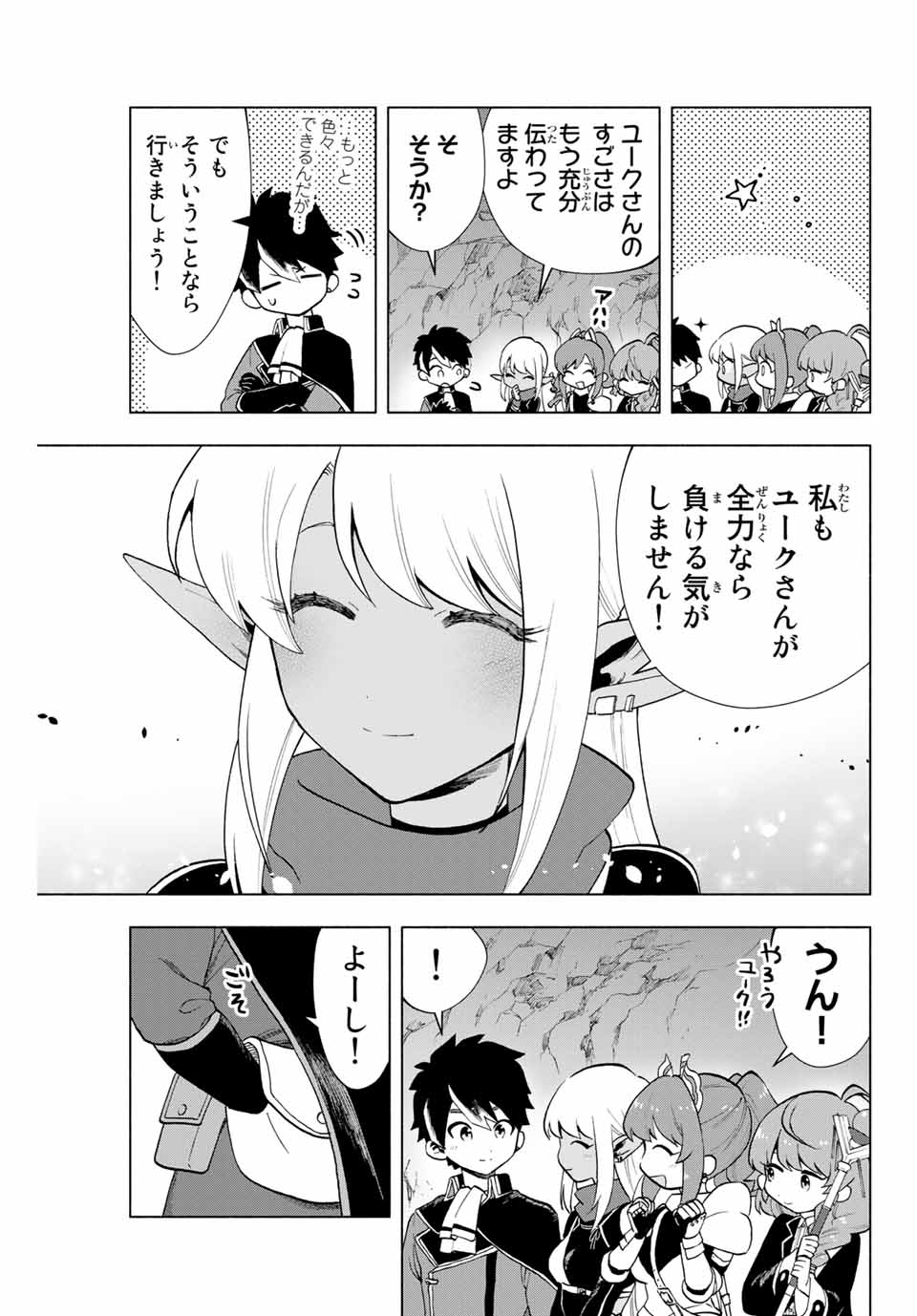 Aランクパーティを離脱した俺は、元教え子たちと迷宮深部を目指す。 - raw - 第5話 - https://jpee.aabb.to/JPEE/22511/gs2kz0bzlsm.jpg