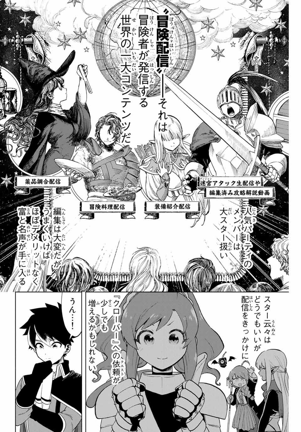 Aランクパーティを離脱した俺は、元教え子たちと迷宮深部を目指す。 - raw - 第5話 - https://jpee.aabb.to/JPEE/22511/j3ff4m4ct2g.jpg