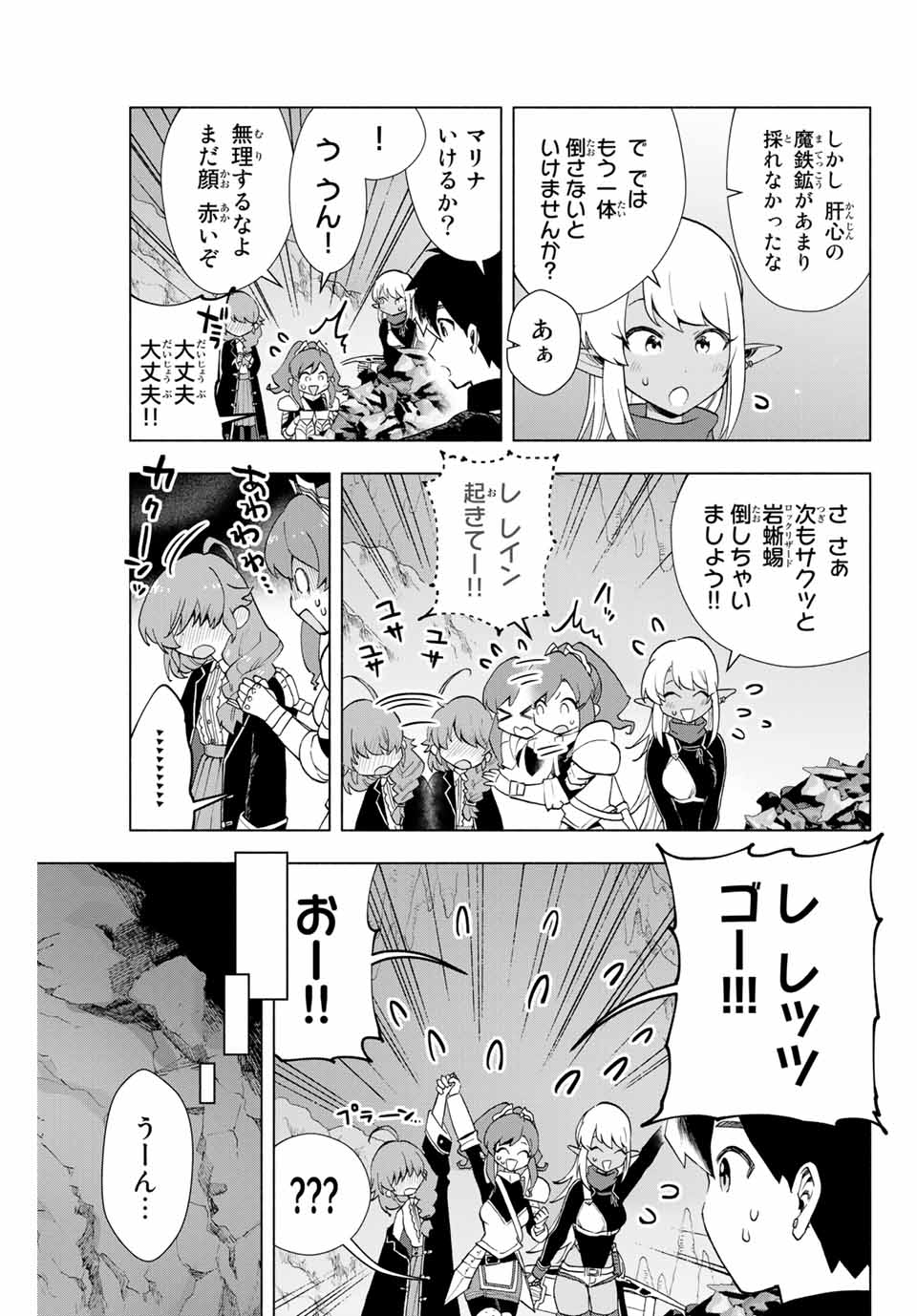 Aランクパーティを離脱した俺は、元教え子たちと迷宮深部を目指す。 - raw - 第5話 - https://jpee.aabb.to/JPEE/22511/r43t5h2tp3i.jpg