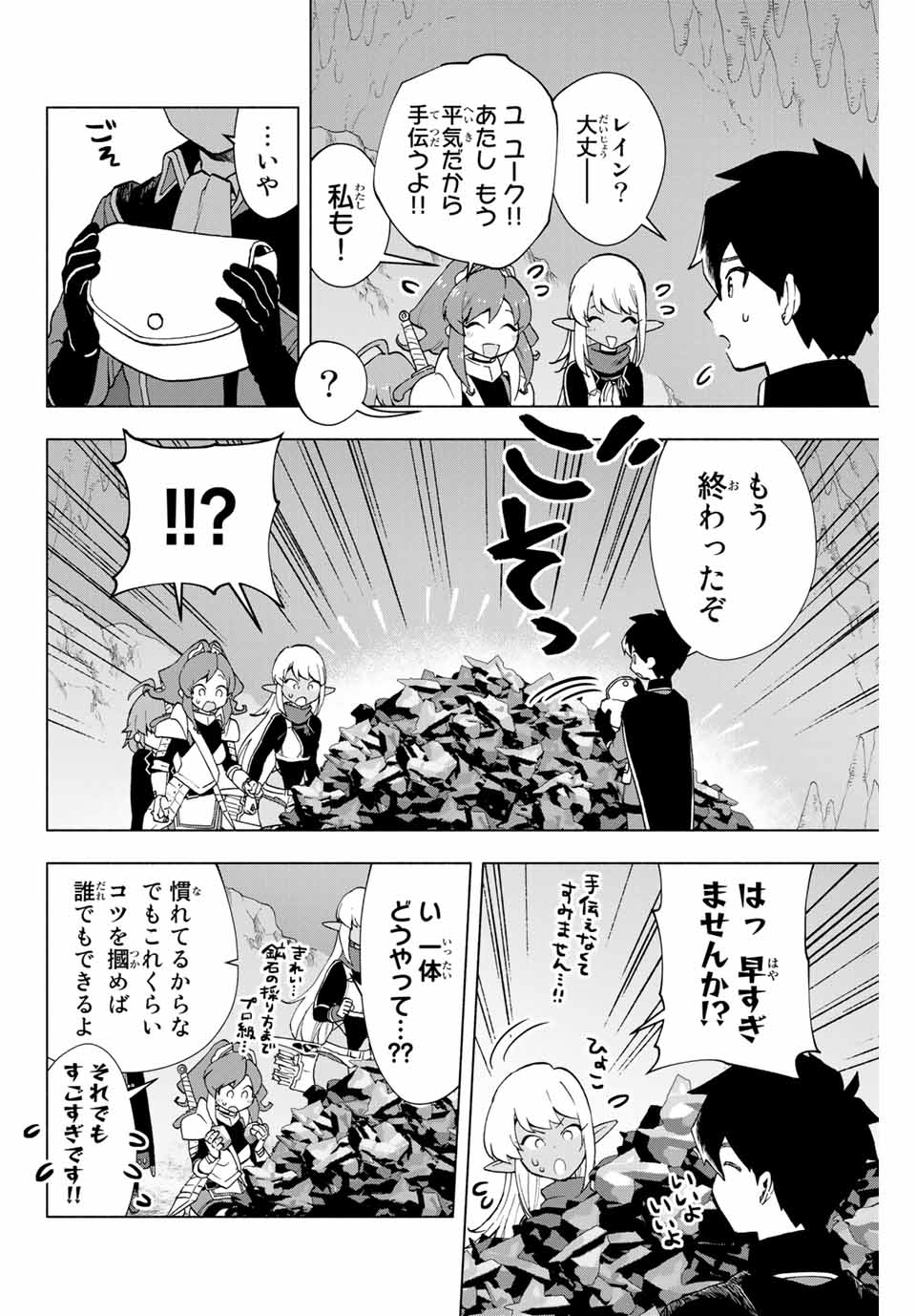 Aランクパーティを離脱した俺は、元教え子たちと迷宮深部を目指す。 - raw - 第5話 - https://jpee.aabb.to/JPEE/22511/uqw2gwv0ylx.jpg