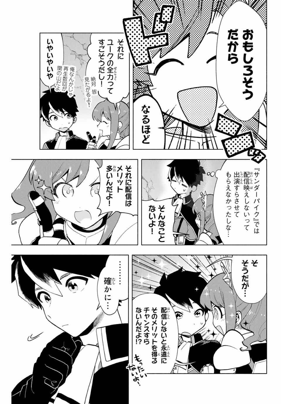 Aランクパーティを離脱した俺は、元教え子たちと迷宮深部を目指す。 - raw - 第5話 - https://jpee.aabb.to/JPEE/22511/xez1433jhbl.jpg