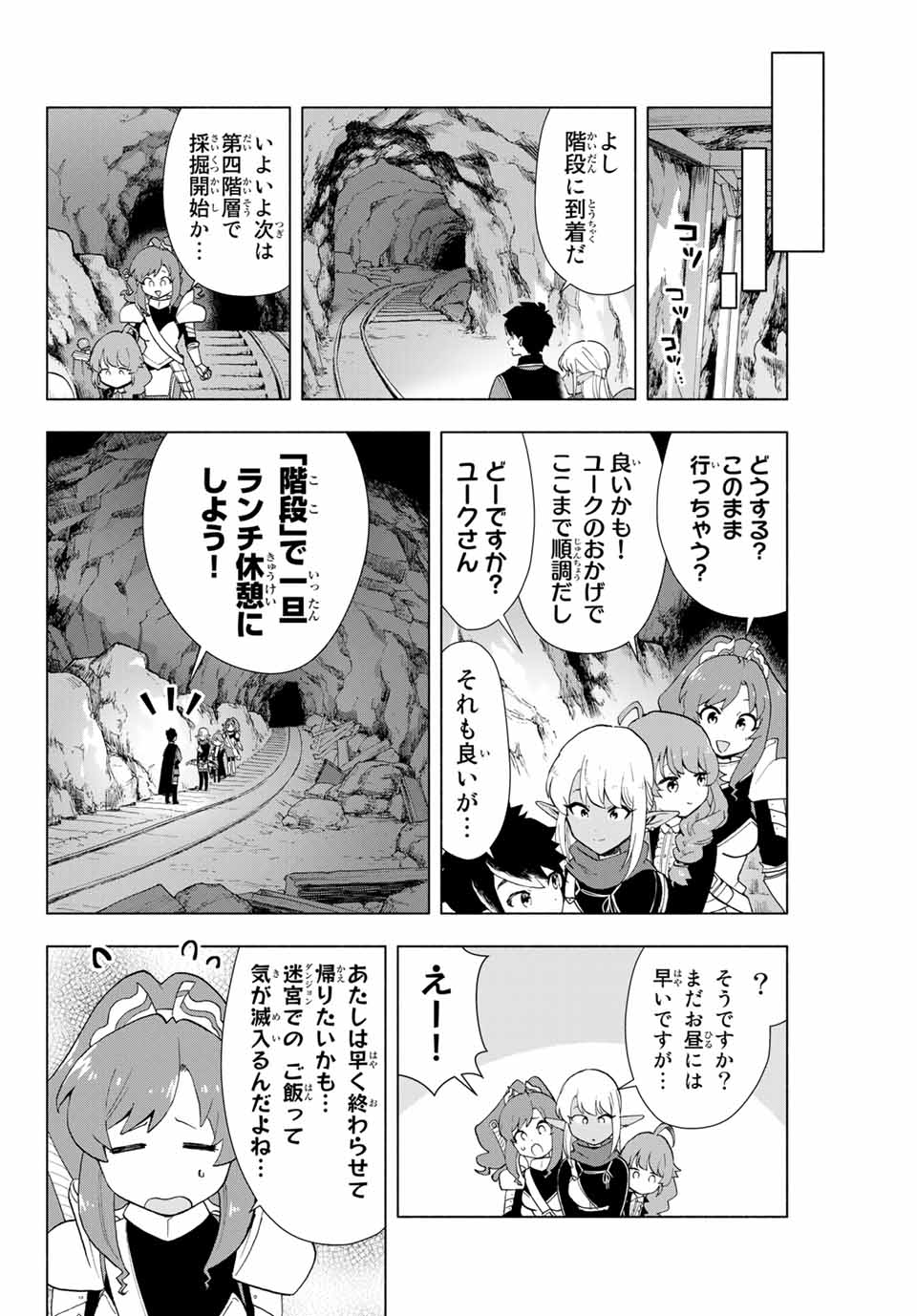 Aランクパーティを離脱した俺は、元教え子たちと迷宮深部を目指す。 - raw - 第2話 - https://jpee.aabb.to/JPEE/22513/5xoqk0ljukz.jpg