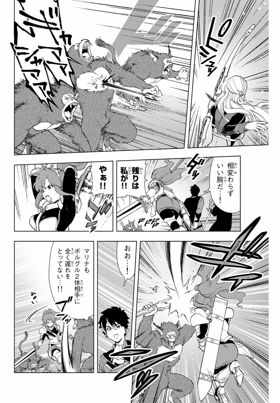 Aランクパーティを離脱した俺は、元教え子たちと迷宮深部を目指す。 - raw - 第2話 - https://jpee.aabb.to/JPEE/22513/ffjmm0mr4qr.jpg