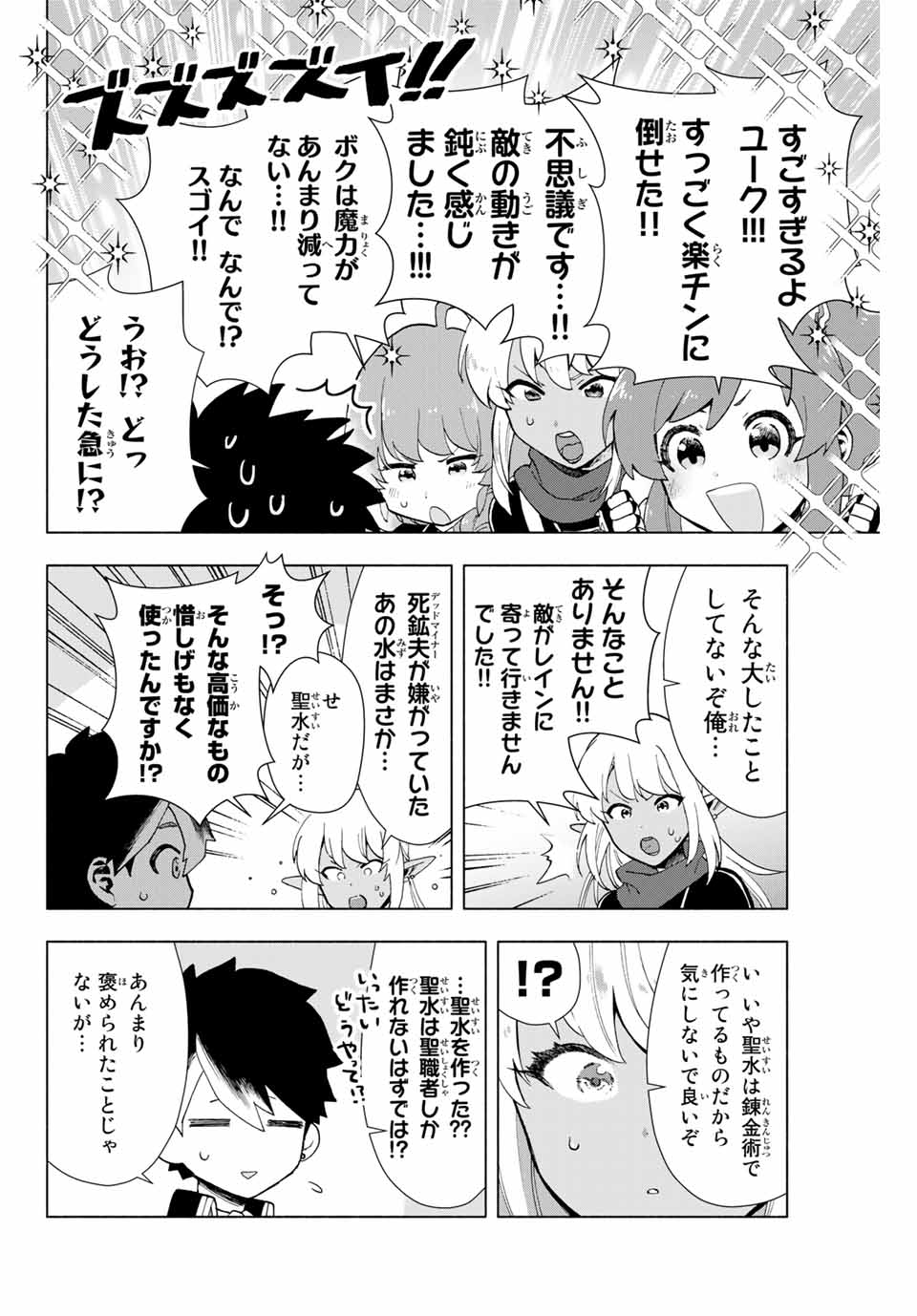Aランクパーティを離脱した俺は、元教え子たちと迷宮深部を目指す。 - raw - 第2話 - https://jpee.aabb.to/JPEE/22513/frgrfkochde.jpg