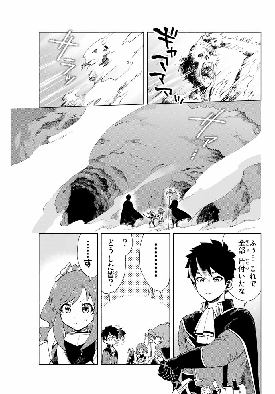Aランクパーティを離脱した俺は、元教え子たちと迷宮深部を目指す。 - raw - 第2話 - https://jpee.aabb.to/JPEE/22513/g4jhlzbnszi.jpg