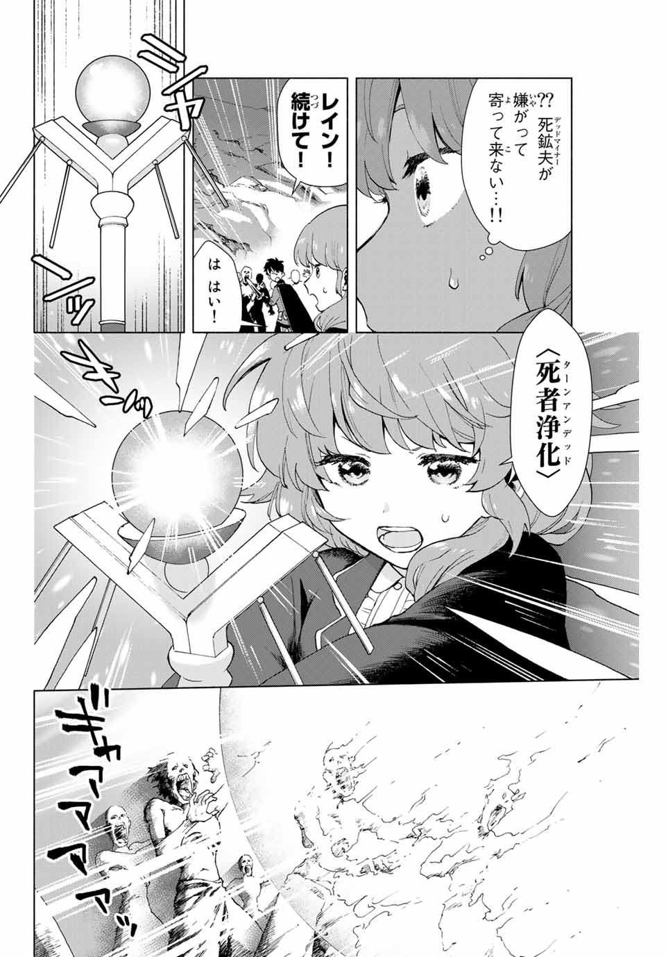 Aランクパーティを離脱した俺は、元教え子たちと迷宮深部を目指す。 - raw - 第2話 - https://jpee.aabb.to/JPEE/22513/p1cto2yhkym.jpg