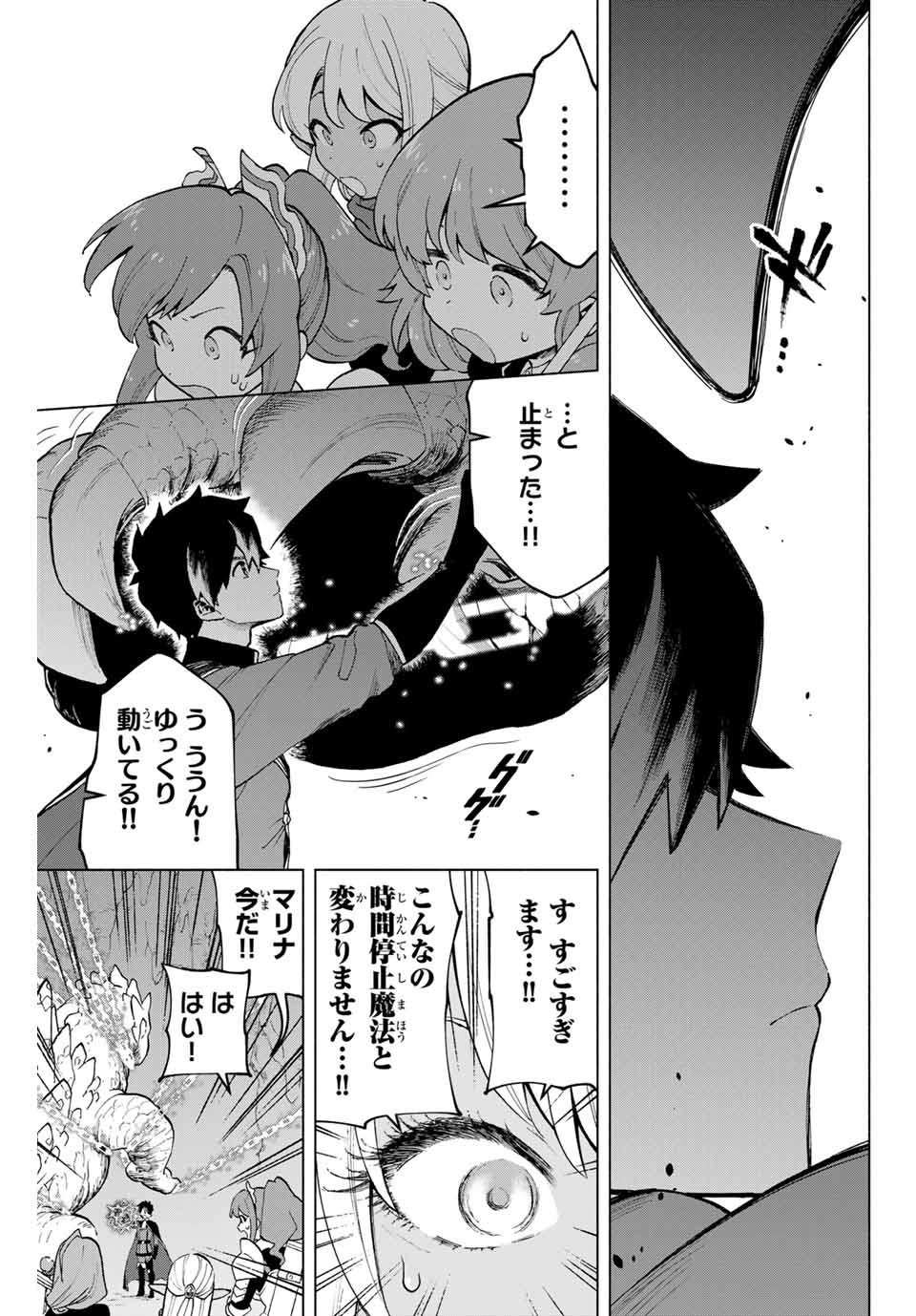 Aランクパーティを離脱した俺は、元教え子たちと迷宮深部を目指す。 - raw - 第4話 - https://jpee.aabb.to/JPEE/22522/epqzgzorriv.jpg