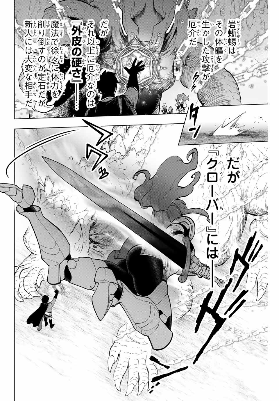 Aランクパーティを離脱した俺は、元教え子たちと迷宮深部を目指す。 - raw - 第4話 - https://jpee.aabb.to/JPEE/22522/ewlxs3l25zk.jpg