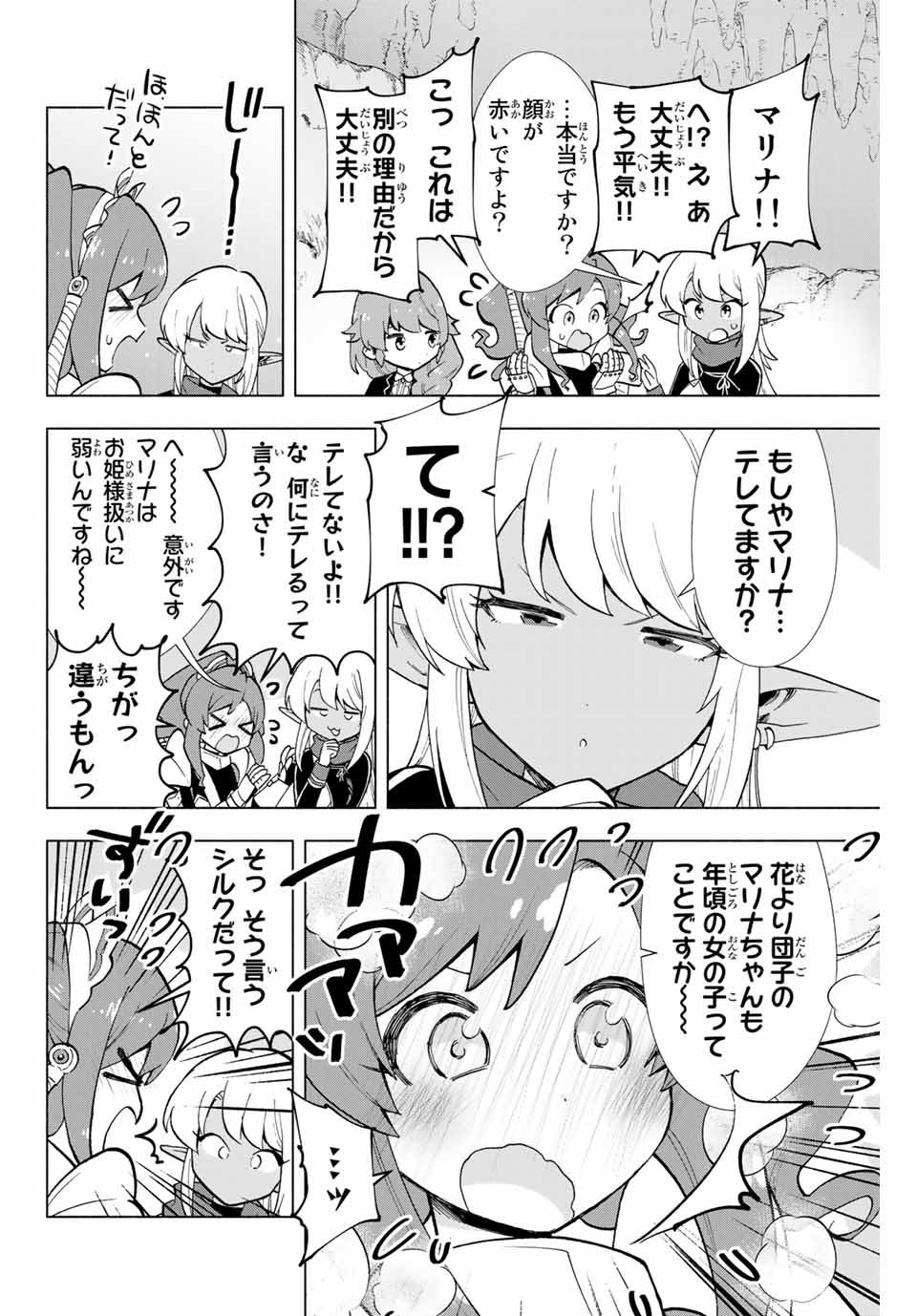 Aランクパーティを離脱した俺は、元教え子たちと迷宮深部を目指す。 - raw - 第4話 - https://jpee.aabb.to/JPEE/22522/gnsoic40bz2.jpg