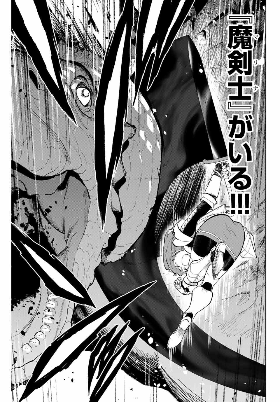 Aランクパーティを離脱した俺は、元教え子たちと迷宮深部を目指す。 - raw - 第4話 - https://jpee.aabb.to/JPEE/22522/ljawm4mk4oi.jpg