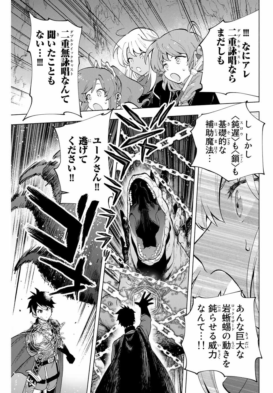 Aランクパーティを離脱した俺は、元教え子たちと迷宮深部を目指す。 - raw - 第4話 - https://jpee.aabb.to/JPEE/22522/mo0zoepvyjr.jpg