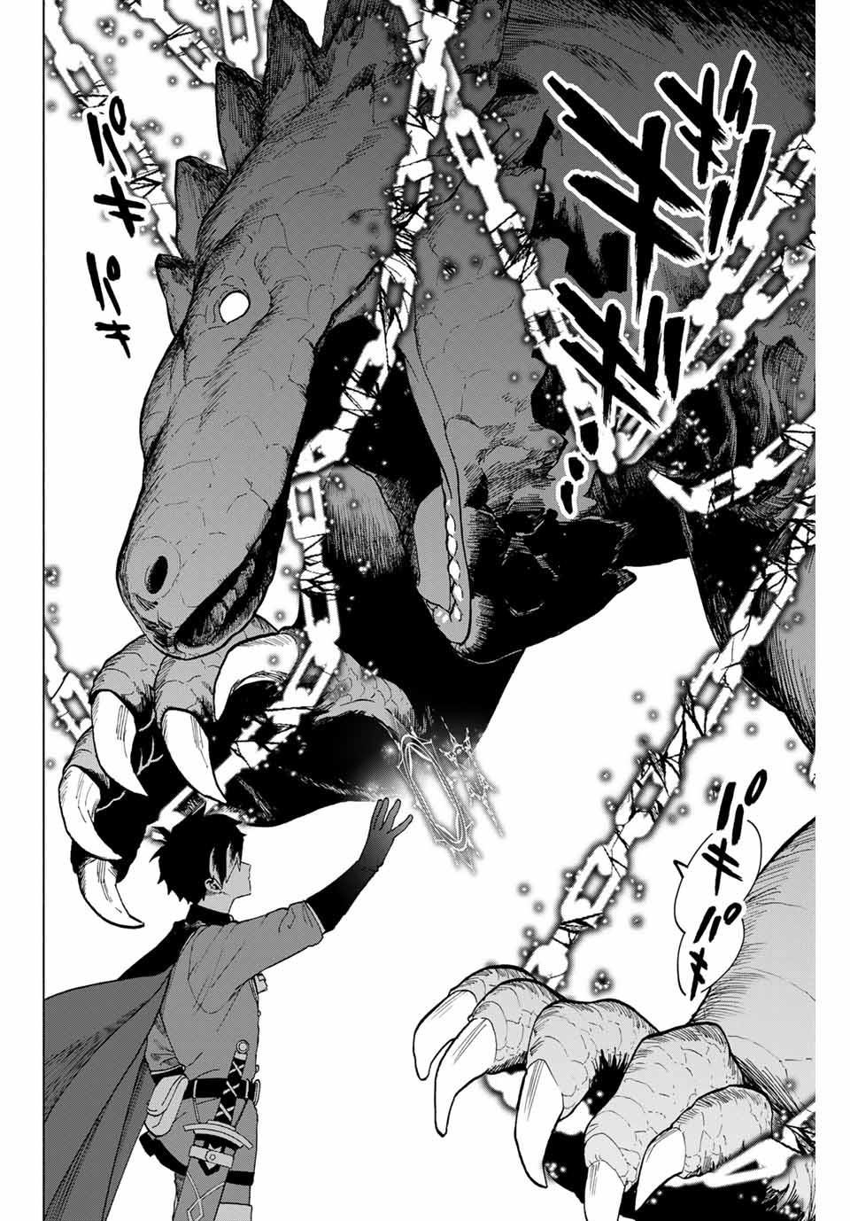 Aランクパーティを離脱した俺は、元教え子たちと迷宮深部を目指す。 - raw - 第4話 - https://jpee.aabb.to/JPEE/22522/oz1tmczw3lt.jpg