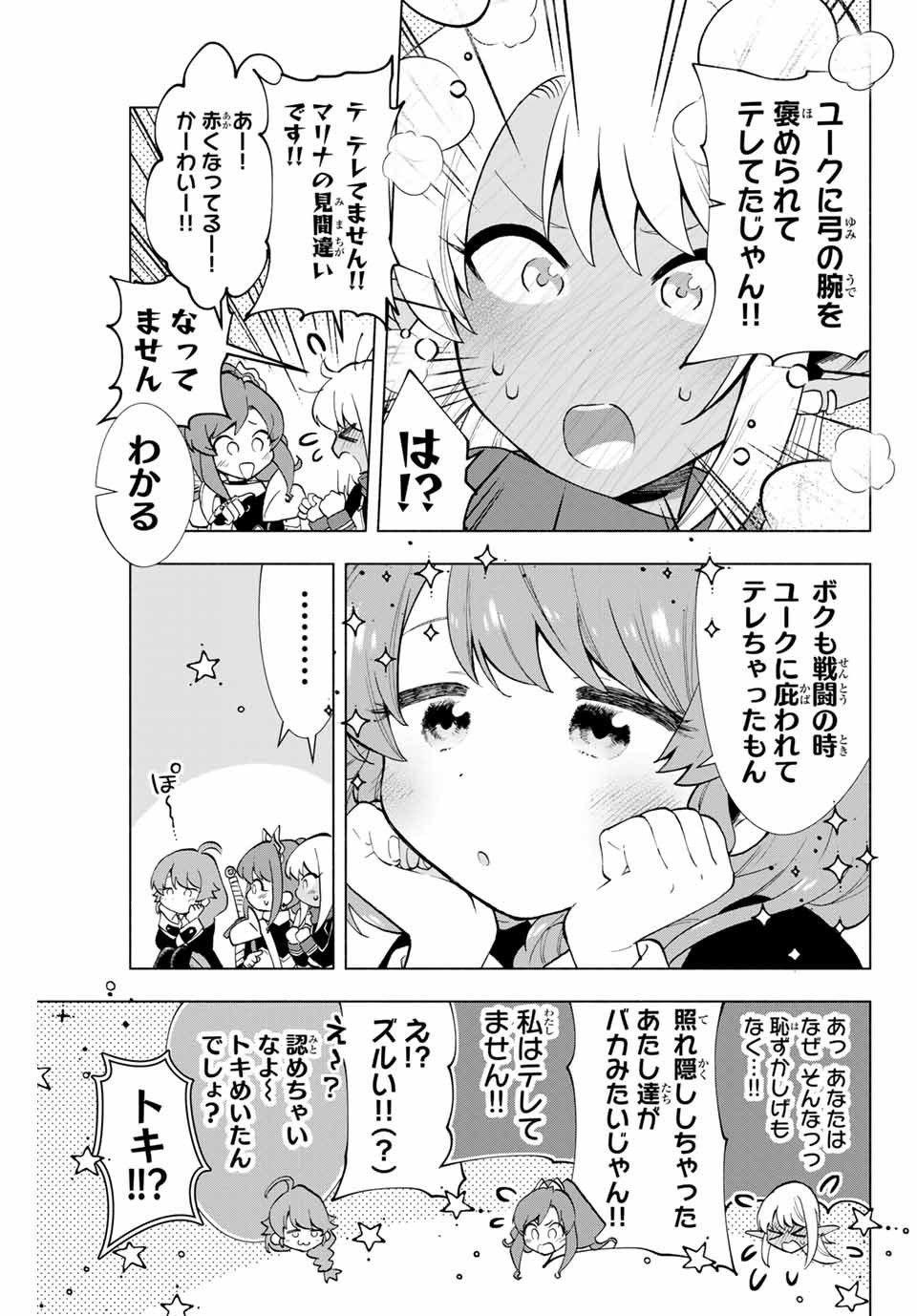 Aランクパーティを離脱した俺は、元教え子たちと迷宮深部を目指す。 - raw - 第4話 - https://jpee.aabb.to/JPEE/22522/qf53wk5xik3.jpg