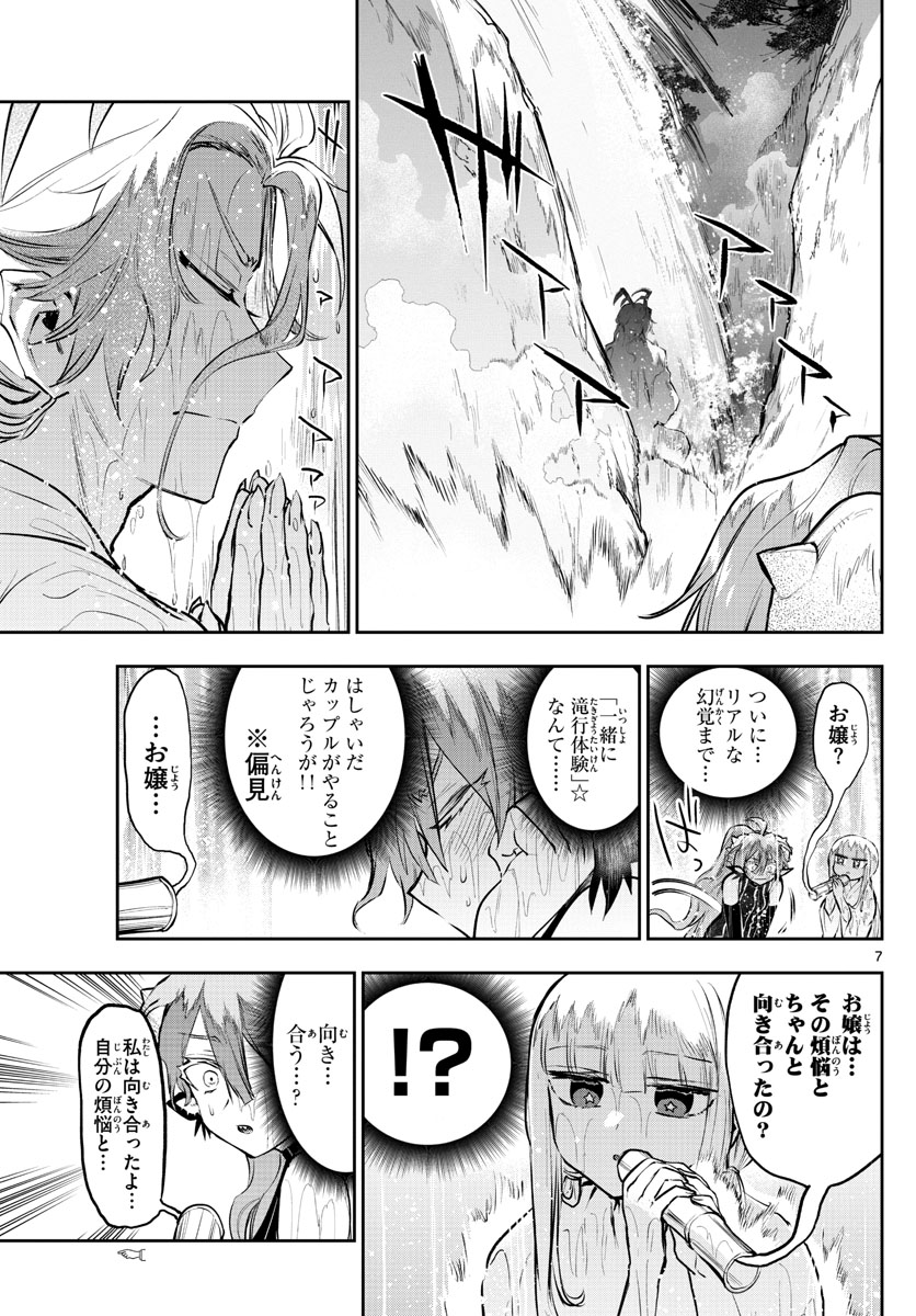 魔王城でおやすみ - raw - 第296話 - https://jpee.aabb.to/JPEE/2254/cuctojnymqe.jpg