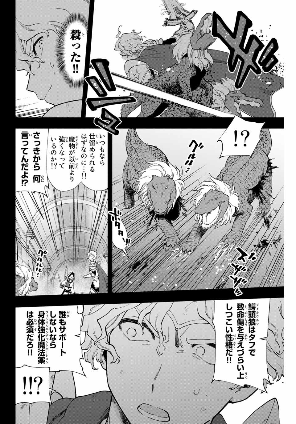 Aランクパーティを離脱した俺は、元教え子たちと迷宮深部を目指す。 - raw - 第7話 - https://jpee.aabb.to/JPEE/22545/0tjxv55z4kl.jpg