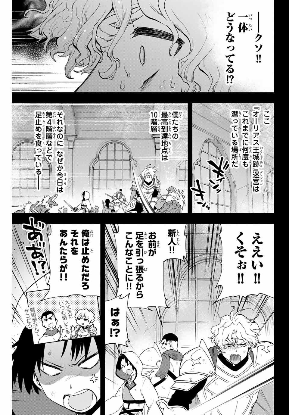 Aランクパーティを離脱した俺は、元教え子たちと迷宮深部を目指す。 - raw - 第7話 - https://jpee.aabb.to/JPEE/22545/3n1bkszboqw.jpg