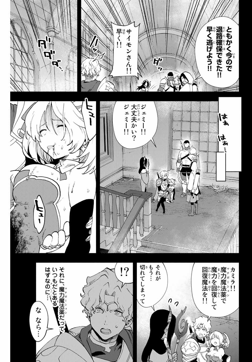 Aランクパーティを離脱した俺は、元教え子たちと迷宮深部を目指す。 - raw - 第7話 - https://jpee.aabb.to/JPEE/22545/hiu2l0fy3jj.jpg