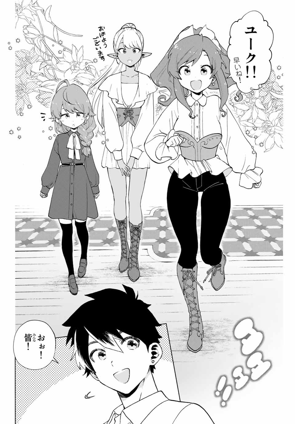 Aランクパーティを離脱した俺は、元教え子たちと迷宮深部を目指す。 - raw - 第9話 - https://jpee.aabb.to/JPEE/22547/uy32e2e055b.jpg