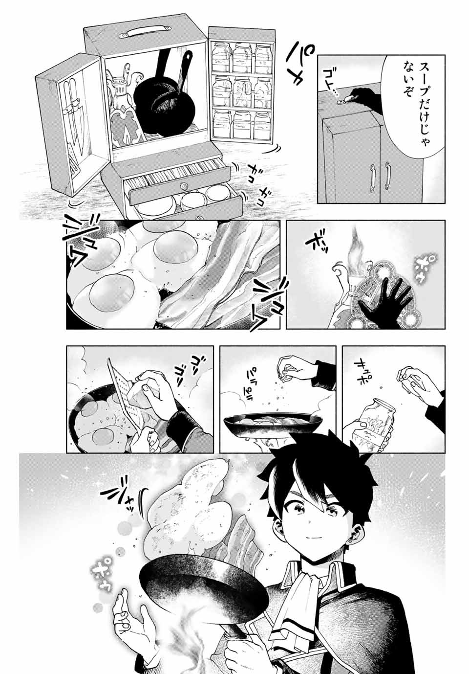 Aランクパーティを離脱した俺は、元教え子たちと迷宮深部を目指す。 - raw - 第3話 - https://jpee.aabb.to/JPEE/22549/4q5lkqknsxu.jpg