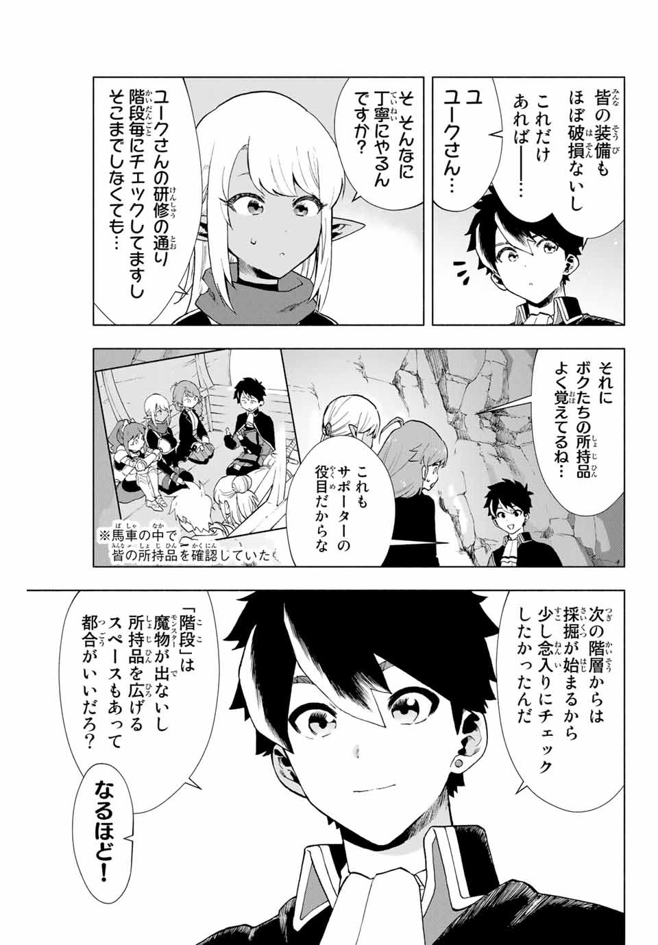Aランクパーティを離脱した俺は、元教え子たちと迷宮深部を目指す。 - raw - 第3話 - https://jpee.aabb.to/JPEE/22549/brinxhmo4m1.jpg