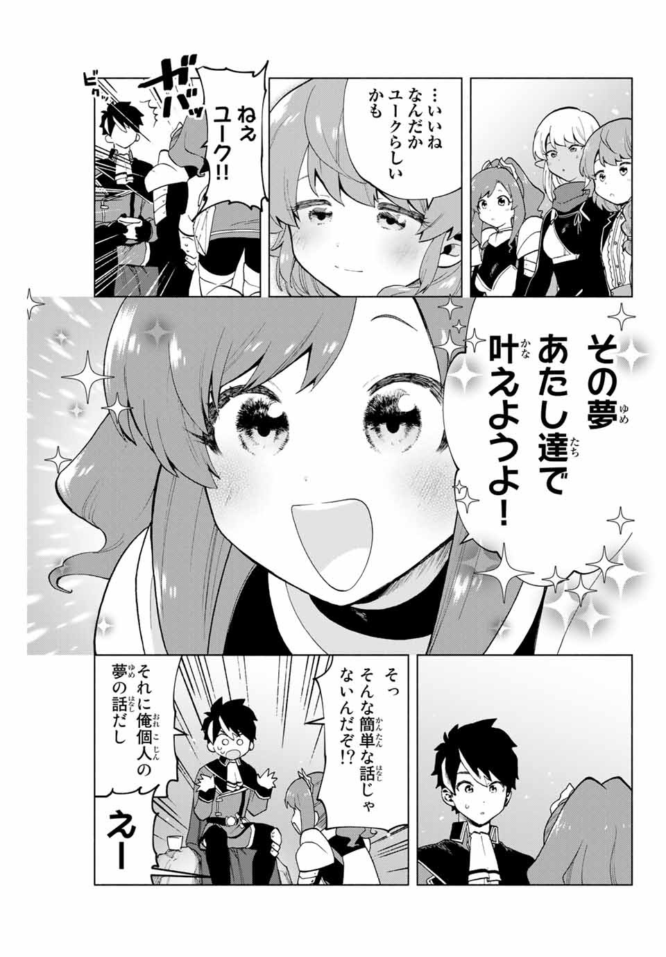 Aランクパーティを離脱した俺は、元教え子たちと迷宮深部を目指す。 - raw - 第3話 - https://jpee.aabb.to/JPEE/22549/cf3xzhnw5cw.jpg