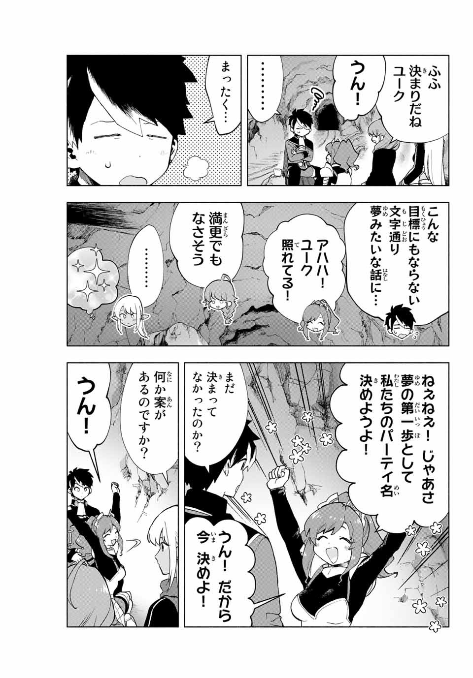 Aランクパーティを離脱した俺は、元教え子たちと迷宮深部を目指す。 - raw - 第3話 - https://jpee.aabb.to/JPEE/22549/jsytlrqbhsj.jpg